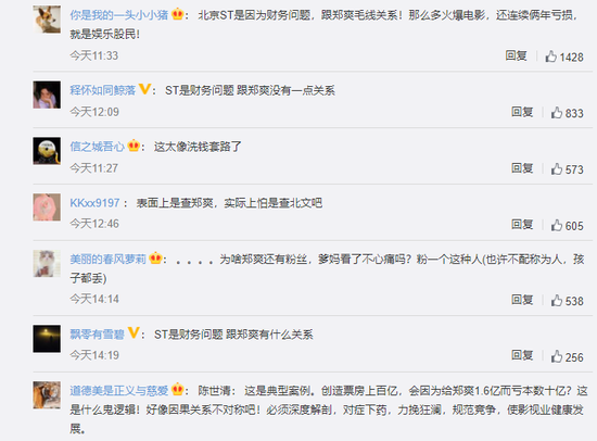 来源:新浪微博