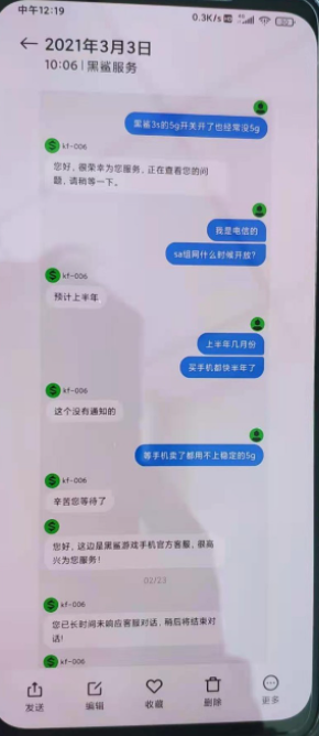 消費者供圖