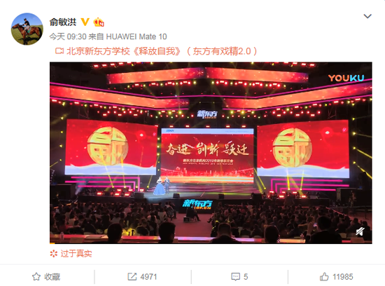 新东方多方回应“年会吐槽”视频:自省自查自改