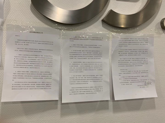 北京当当科文电子有限公司《告当当网全体员工书》全文，落款处署名李国庆