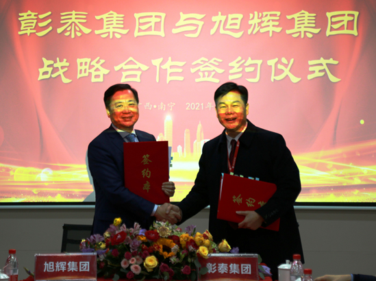 彰泰集团与旭辉集团签署战略合作框架协议，强强联手，深耕广西