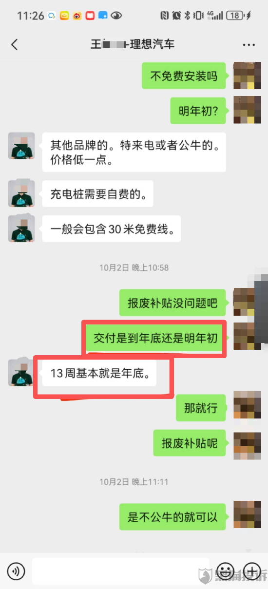 12月黑猫投诉汽车行业红黑榜：理想汽车无法按约定时间交车20000元报废补贴作废