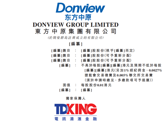 艾德证券期货:中国第二大投影机供应商-东方中原拟赴港IPO