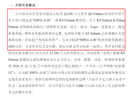 （资料来源：公司公告）