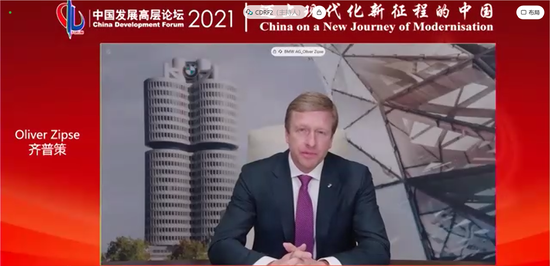 宝马集团董事长齐普策：国际合作和多边主义亟待提升到新的高度