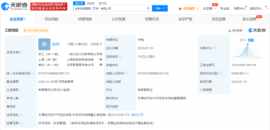 岚图汽车增资至30.85亿 赣锋锂业等入股