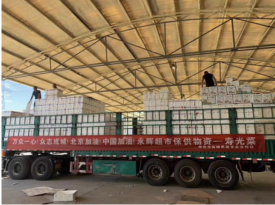 永辉超市半年报发布 供应链持续迭代升级