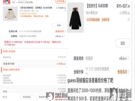 羽绒服价格对比。 黑猫投诉截图