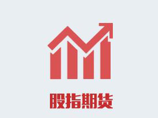 东吴期货:北上资金呈净流入 期指短期宽幅整理
