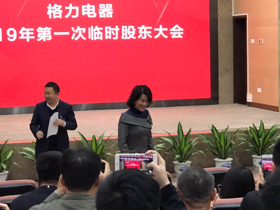 董明珠调侃股东大会:大家千万别忘了鼓掌