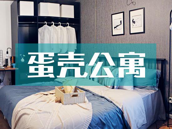 拆解蛋壳公寓:前9月占用预付租金39亿 退租款17.57亿