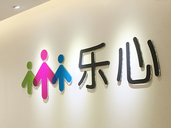 乐心医疗:蹭区块链概念遭问询 毛利率下滑