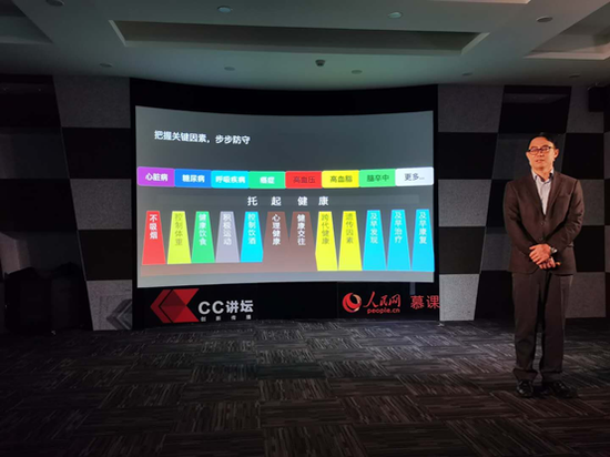 北京大学医学部教授宁毅:如何让慢性病不再流行