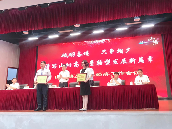 喜讯！旗天科技旗下旗计智能蝉联注册地突出贡献奖