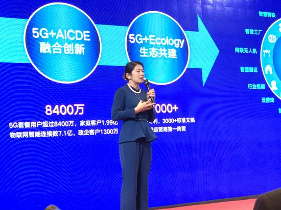 中国移动陈豫蓉：5G助力产业数字化转型已经走上快车道