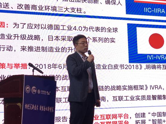 鞍钢刘佳伟：探索5G+工业互联网 赋能传统钢铁行业