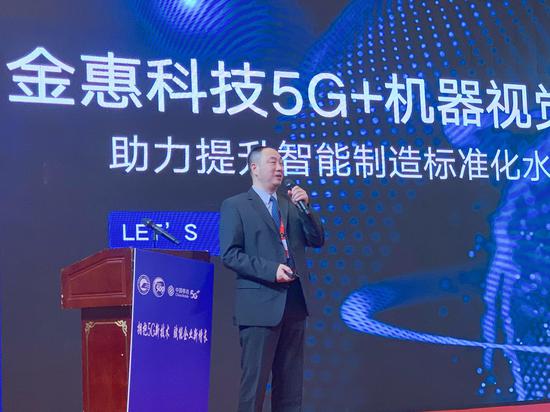 郑州金惠李效翮：5G+机器视觉助力提升智能制造标准化水平