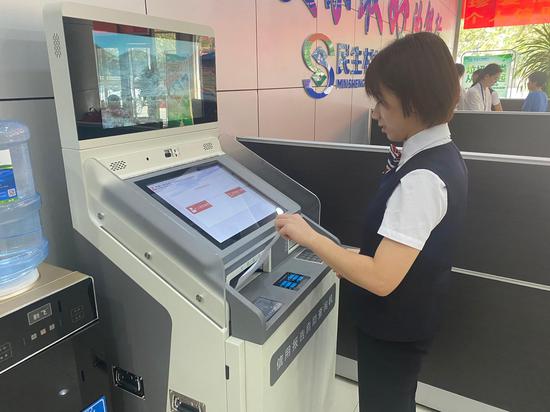 征信自助查询机“亮相”宁晋民生村镇银行