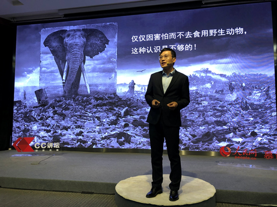 赵序茅：野生动物是人类抵抗病毒的生态长城