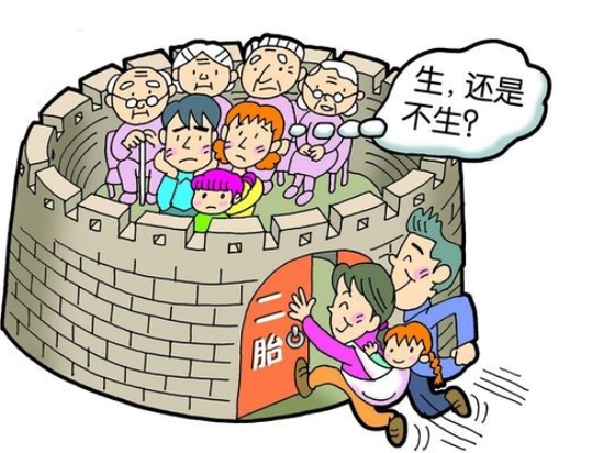 中共中央：制定人口长期发展战略 优化生育政策