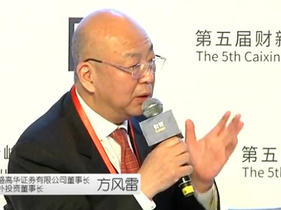 方风雷：中国资本市场是全球最有竞争力的