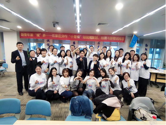 民生银行石家庄分行举办“小青梅”短视频训练营培训
