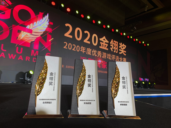 2020金翎奖圆满落幕 掌趣科技斩获3项大奖
