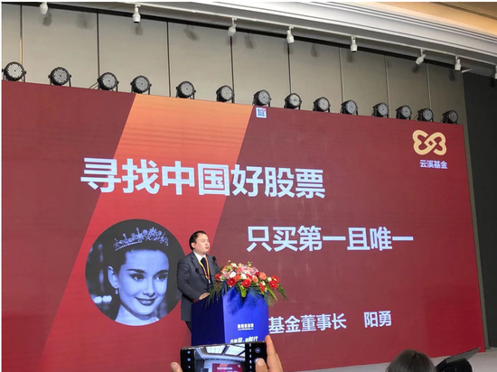 阳勇 云溪基金 董事长