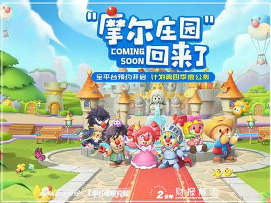 摩尔庄园为什么老是闪退原因 摩尔庄园ipad等ios系统频繁闪退怎么办