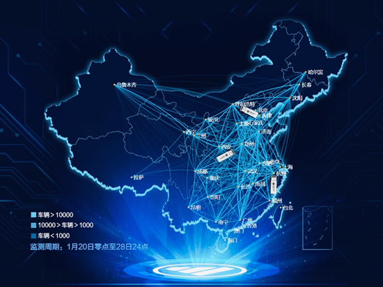 福田汽车首发重卡迁徙地图 人留车行保障“原年”民生