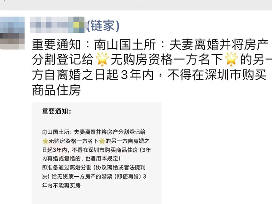 深圳离婚房产若给无资格一方 则另一方三年内都不能买房 深圳楼市 新浪财经 新浪网
