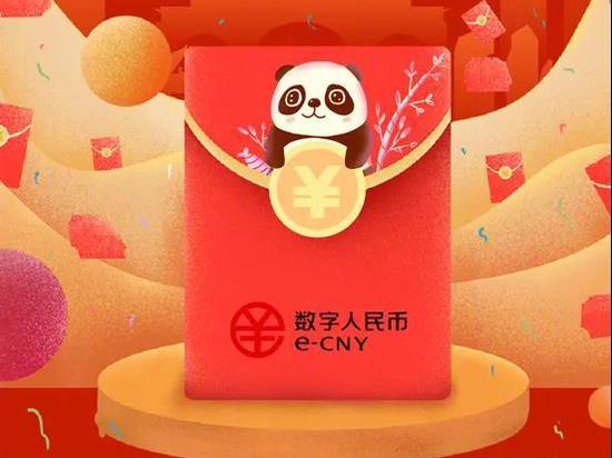 #成都发放4000万元数字人民币红包#上热搜！今起预约
