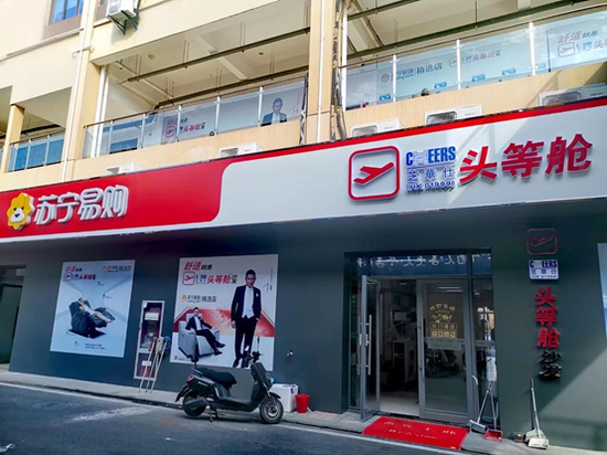多家家居合作店将落地，苏宁零售云进入万亿新赛道