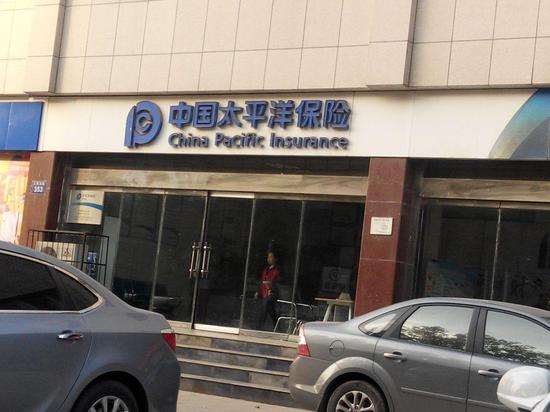 太平洋保险5年保单变30年：伤心太平洋！