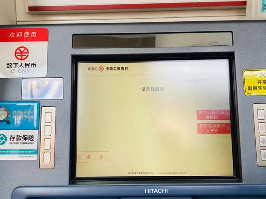 atm机上能取数字人民币记者实测怎么开通数字钱包实现互兑