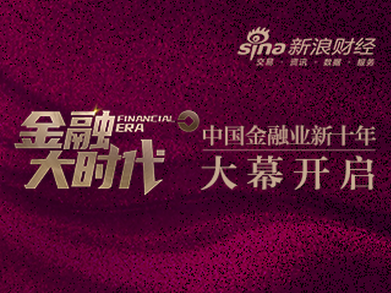 疫情危机与大国金融力量|金融大时代开篇语