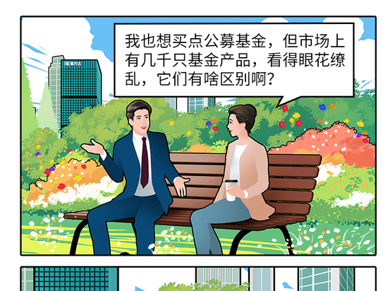 你买的都是什么基金？