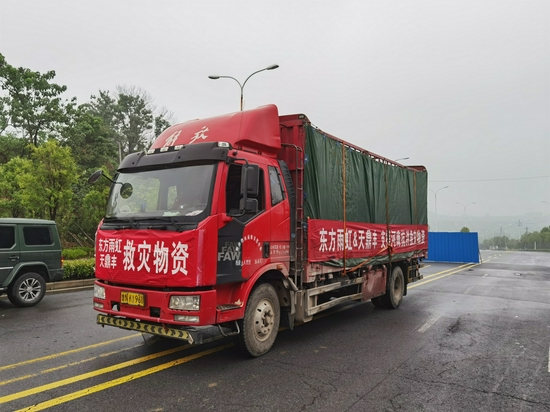 “驰援河南！东方雨虹首批防汛救灾物资已顺利抵达郑州