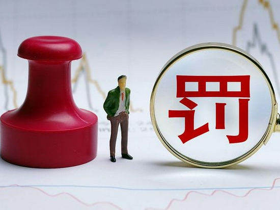 人保财险连领13张罚单：虚构保险中介业务套取