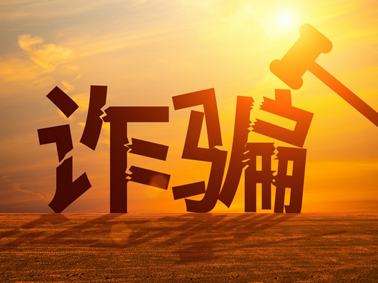 北京银保监局风险提示之二：“屏幕共享”后钱不翼而飞？小心，别中招！