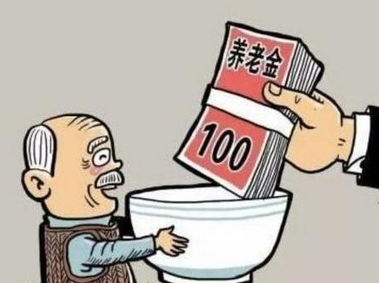 个人养老金拟采取个人账户制 产品选择丰富