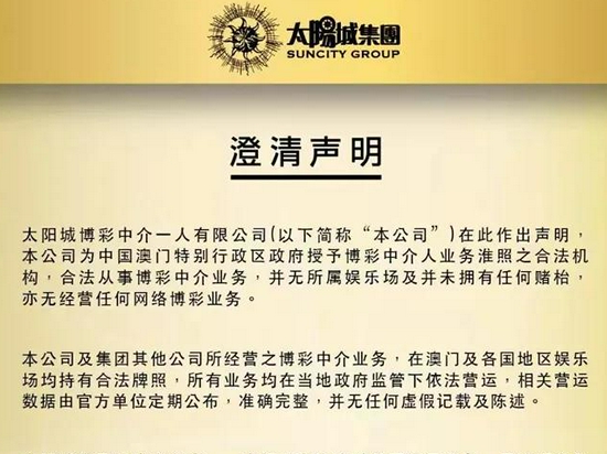 “洗米华”被查与投资电影有关？太阳娱乐集团回应