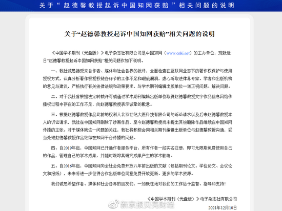 89岁老教授“追讨”70万背后，中国知网的版权“围猎”生意