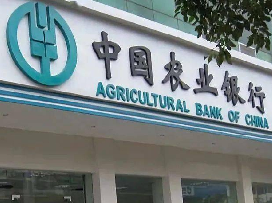 ESG舆情|上线“农银碳服”系统 农业银行金融助力绿色发展