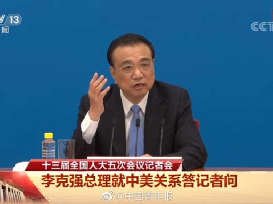 李克强总理：中美关系大门打开就不应关上
