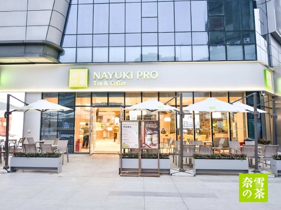 ESG观察| 奈雪的茶无法解决食品安全问题 投资者信心匮乏股价一路下跌