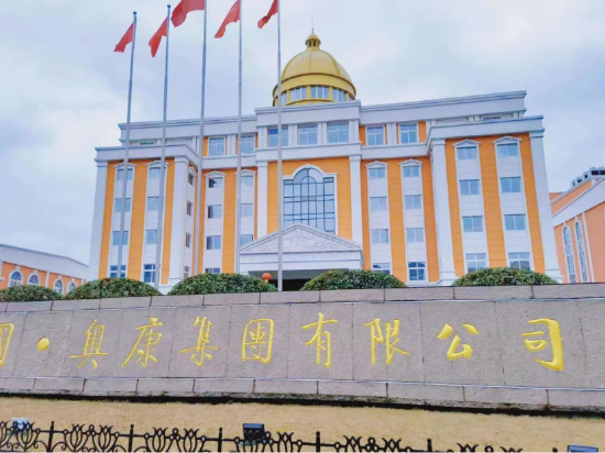 企业家说奥康王振滔的鞋业帝国凤凰涅盘向上向善