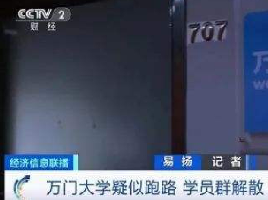 ESG观察|万门大学高管跑路 企业经营缺乏商业道德更易爆雷