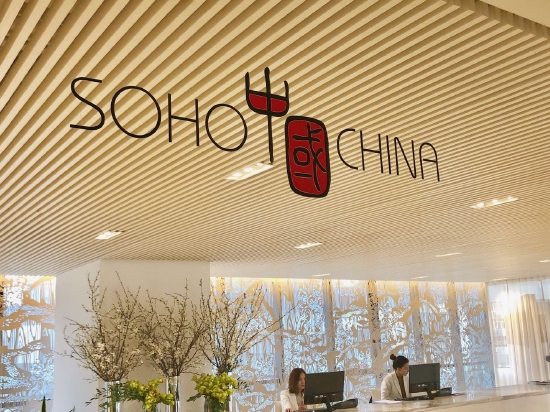 ESG观察|SOHO中国再被罚1.5亿、违规违法问题突出 企业ESG风险高企