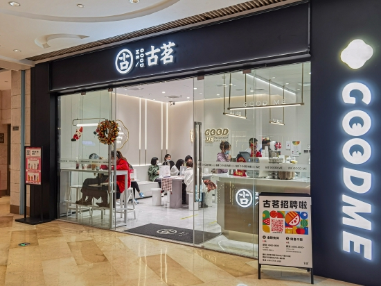 ESG观察|古茗奶茶偷逃税超2322万被罚 纳税是企业最基本的社会责任